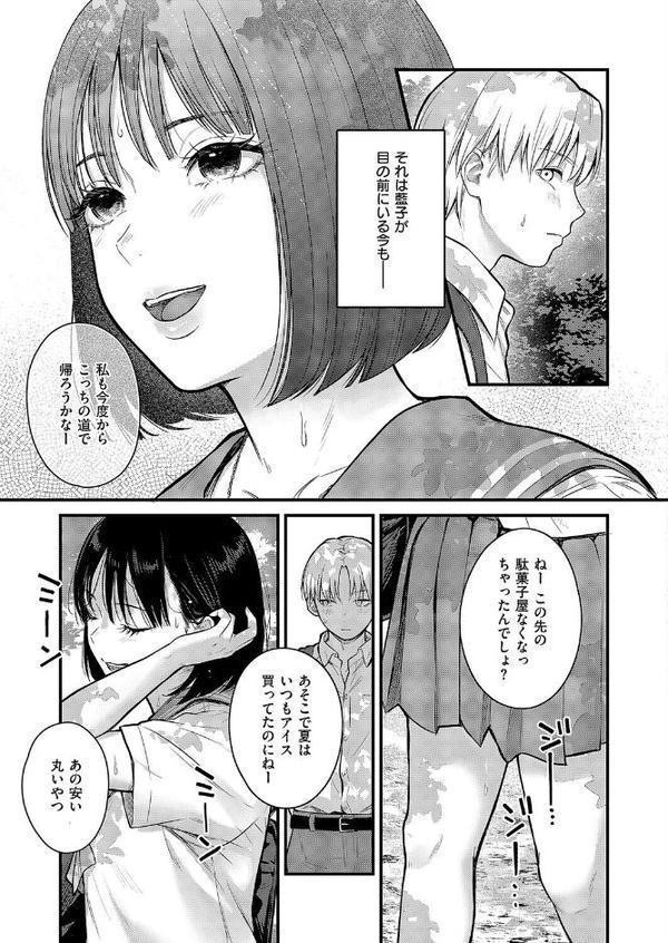 残響