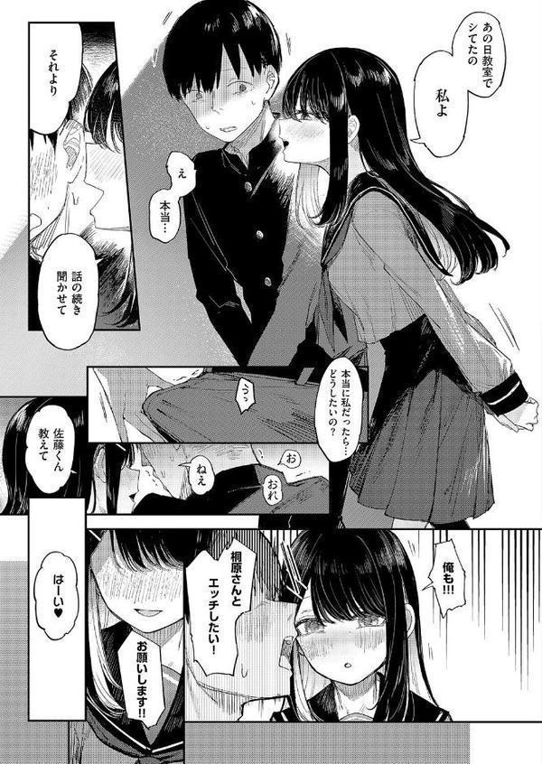 失落ヒロインズム