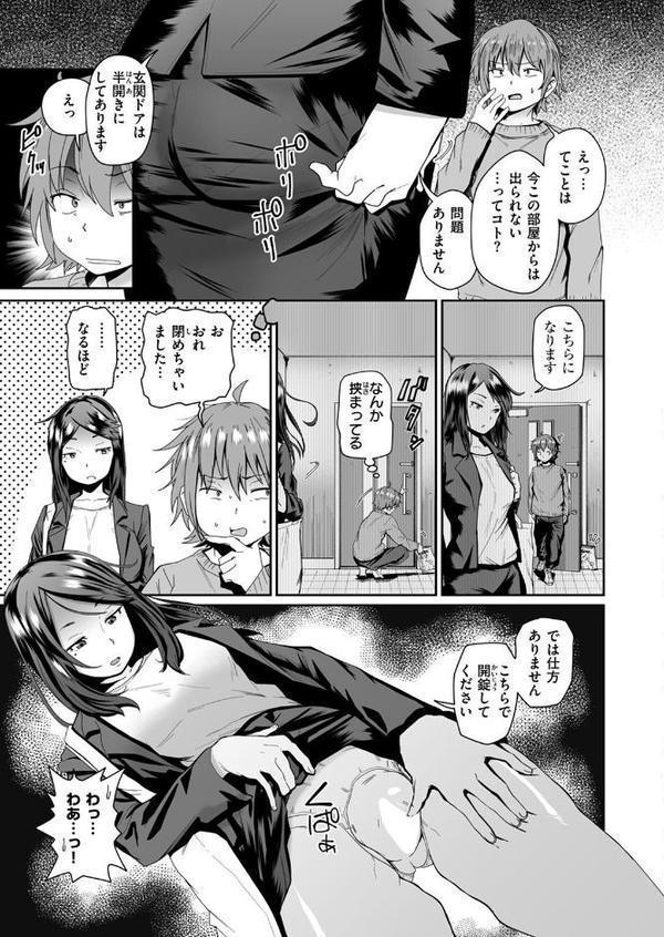 エロい間取り