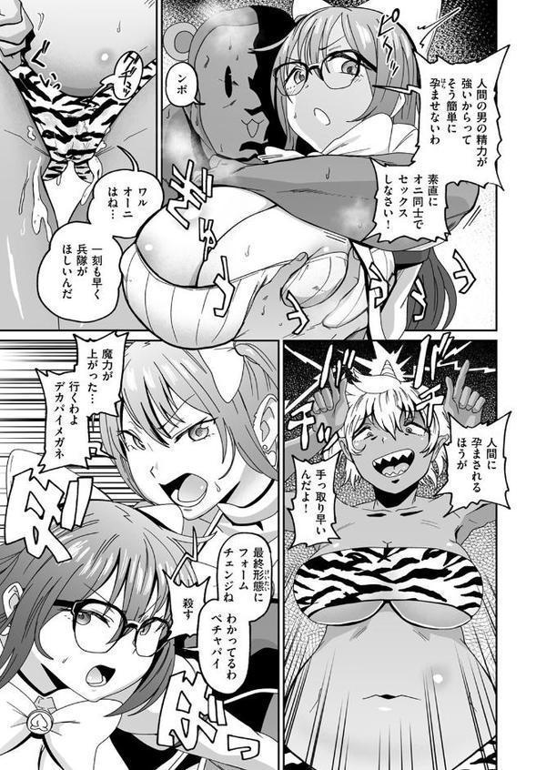 魔法美少女危機一髪