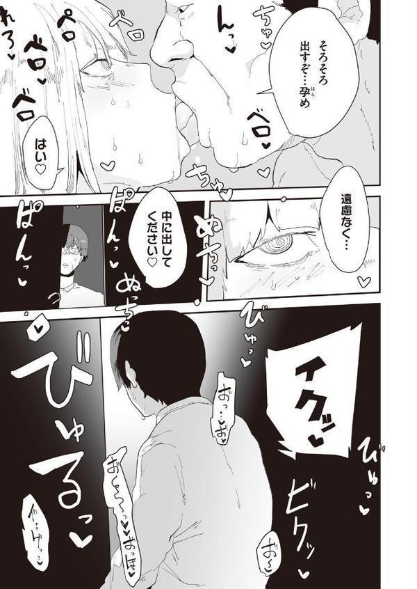 コミックマグナムVol.198