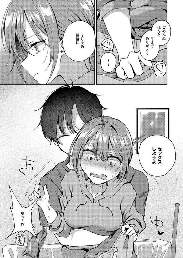バイバイ、また明日