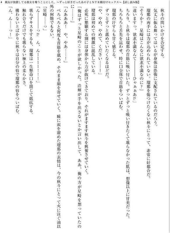 親友が放置してる彼女を奪うことにした。〜ずっと好きだったあの子とNTR種付けセックス〜