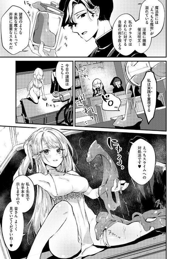 ひみつのともだち【デジタル特装版】