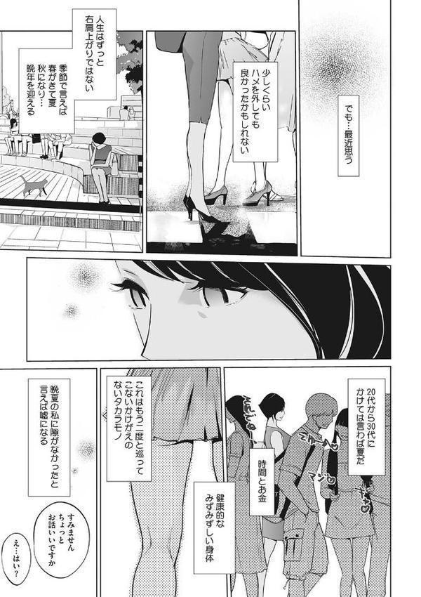 雲上アクメ ご用命は高級交尾 【通常版】
