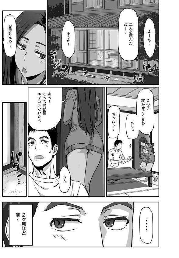 ギャルでママで元カノで…