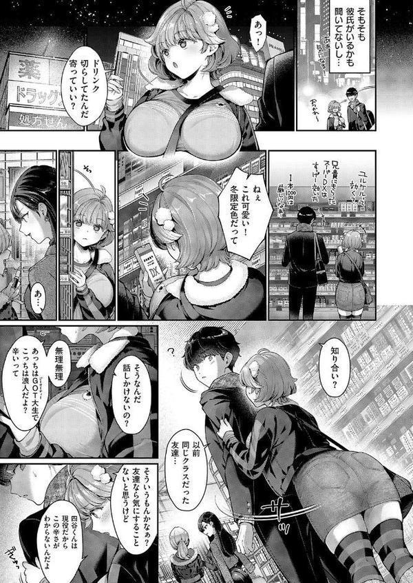 そのままの君が好き