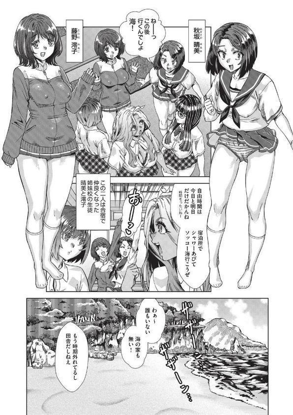夏季処女調教講習