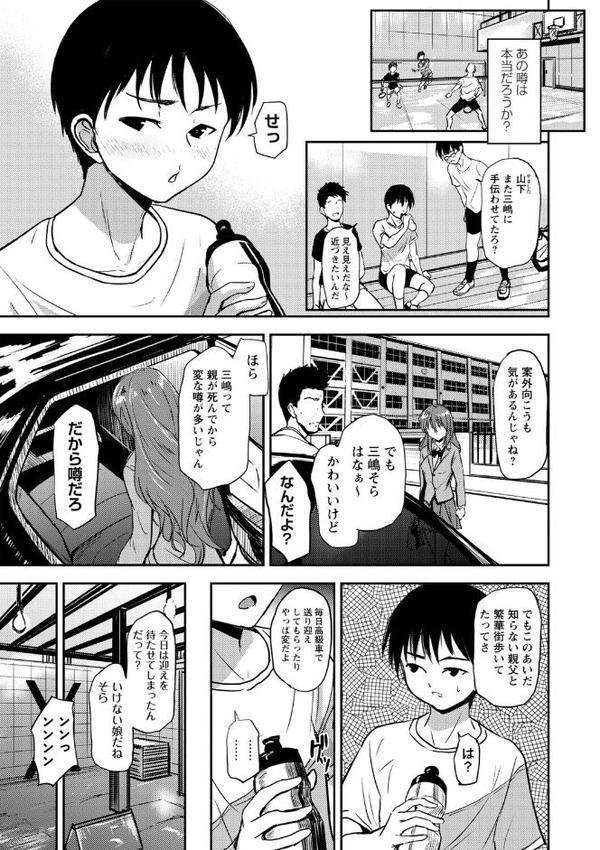 恋奴〜こいびとたち〜【デジタル特装版】