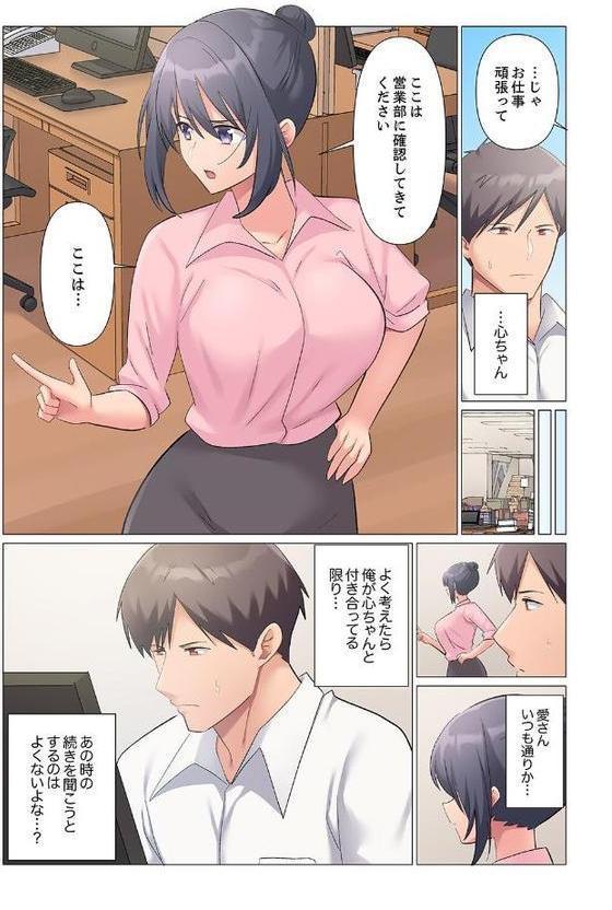 隙なし女上司、挿れられ中。〜意地でも絶頂を認めない耐久SEX【電子単行本版】3