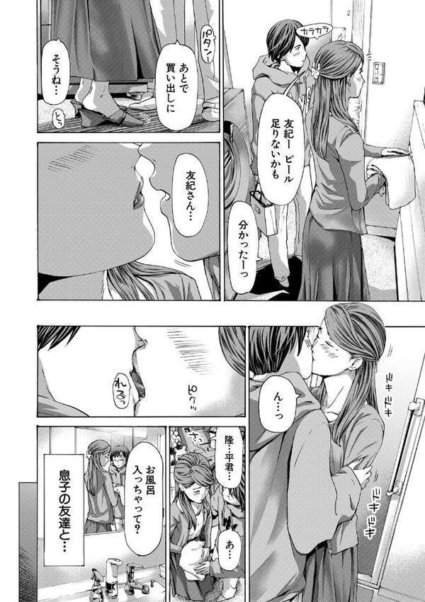 人妻だって…シたい【1話立ち読み付き】