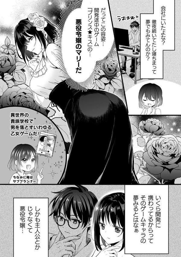 別冊コミックアンリアル 悪役令嬢編 デジタル版Vol.1