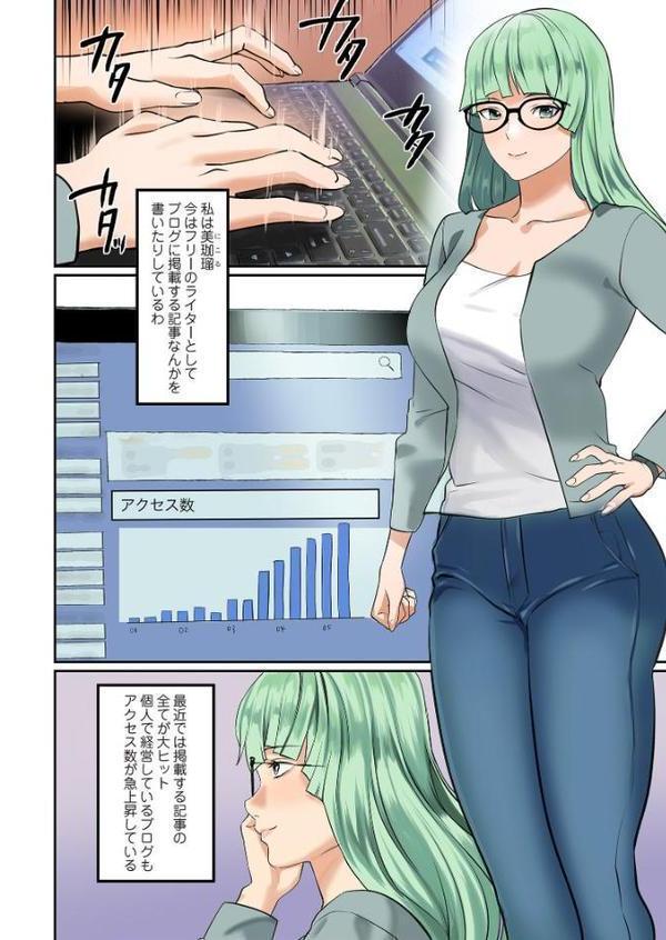 ぱい☆パニック 〜イカされ続ける彼女たち〜【描き下ろしおまけ付き特装版】 4