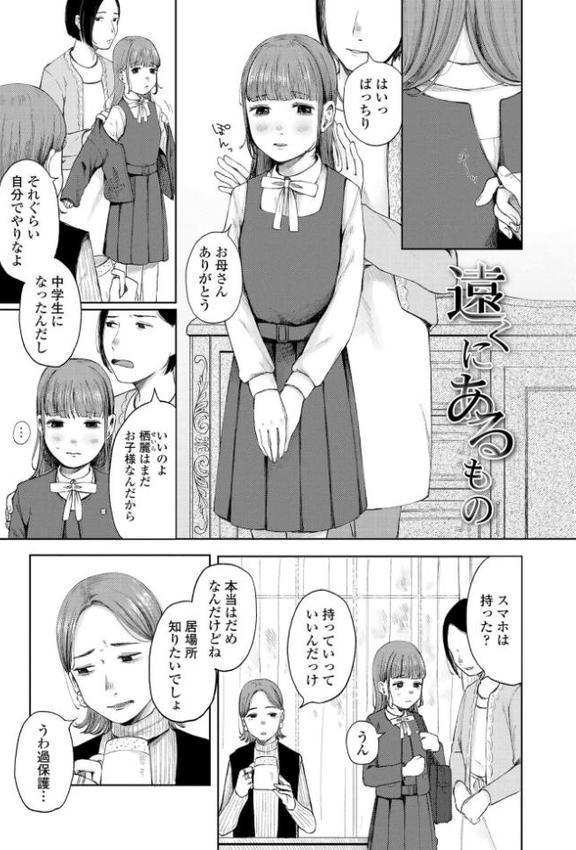 少女の息吹