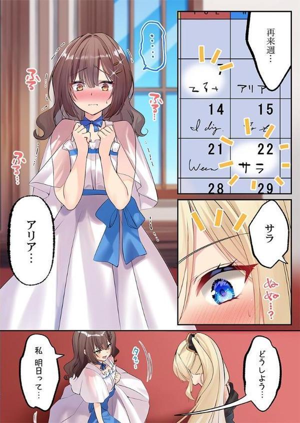 泡姫たちのハメ初め〜ピュア男しかいない世界で、俺だけドスケベ無双〜 【FANZA先行】5