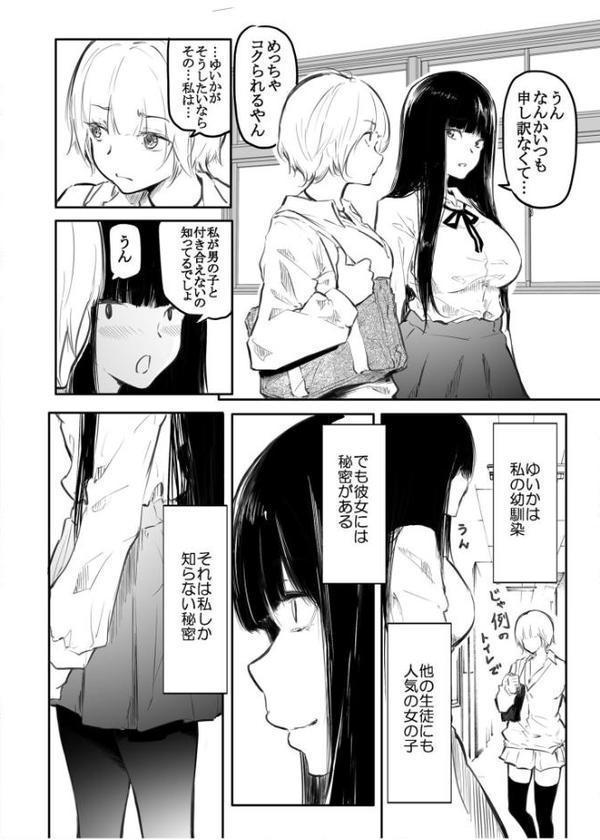 【FANZA限定特装版】こう見えて生えてます。【18禁】