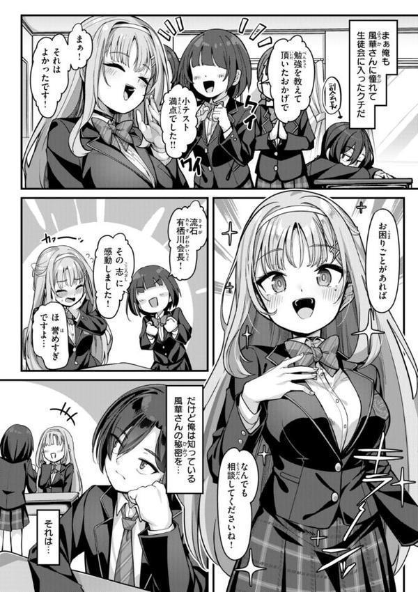 愛にイクよ！