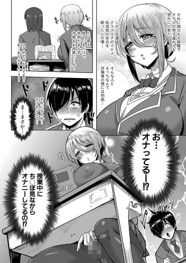 クラスのあの娘は性欲強め！【電子版特典付き】