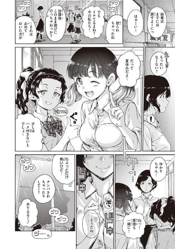 わたあめとカラメル