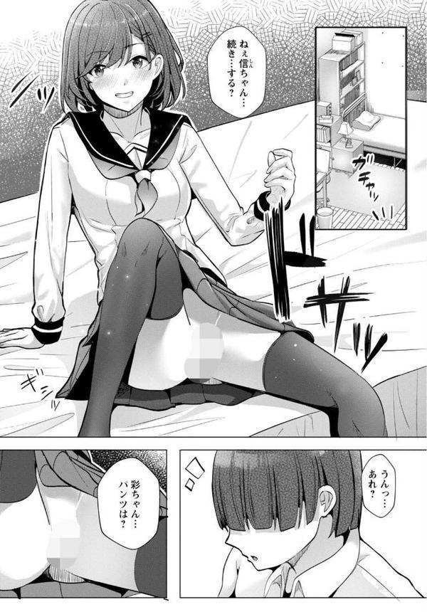 幼なじみ特権〜セフレに出来ない嫉妬ックス〜【合冊版】2
