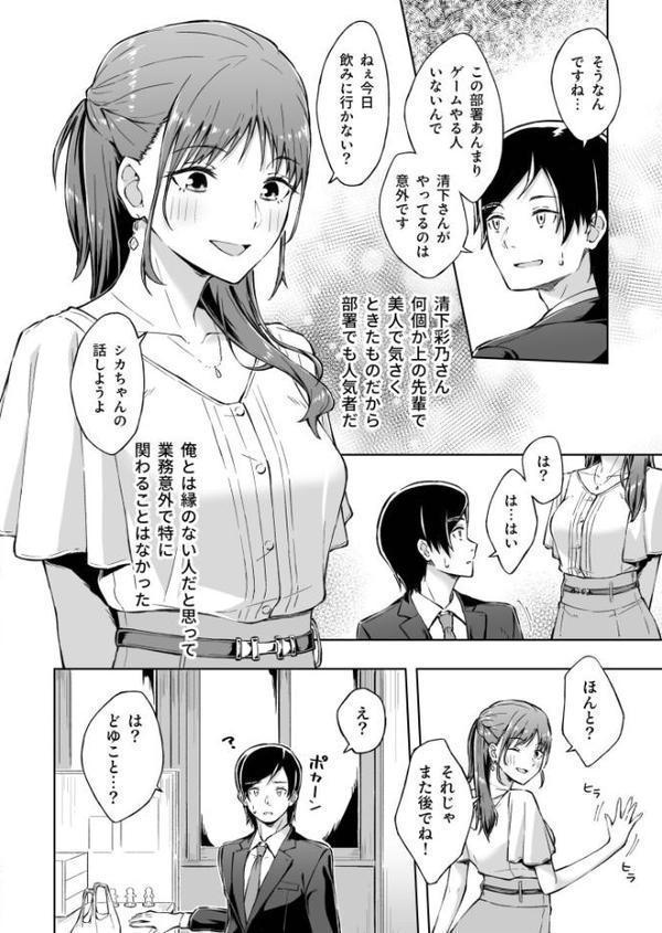 ひとはだフレンド【電子単行本】【18禁】