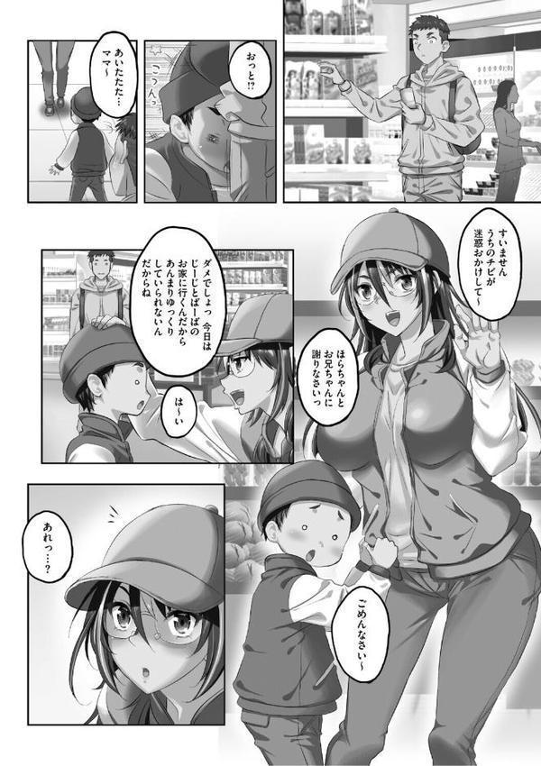 女が牝へと変わる刻