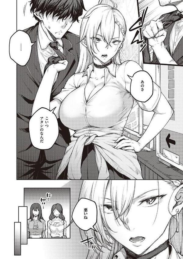 ハニーテンプテーション 【デジタル特装版】