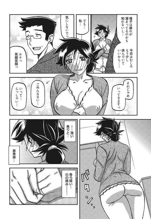 月下香の檻 三
