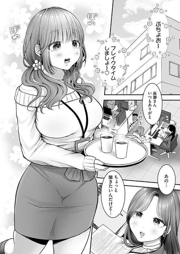 土下座で終わるわけがない！〜無能OL、無様に散る〜