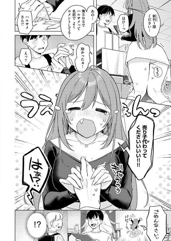 エロ同人ならえっちしちゃう流れだよね