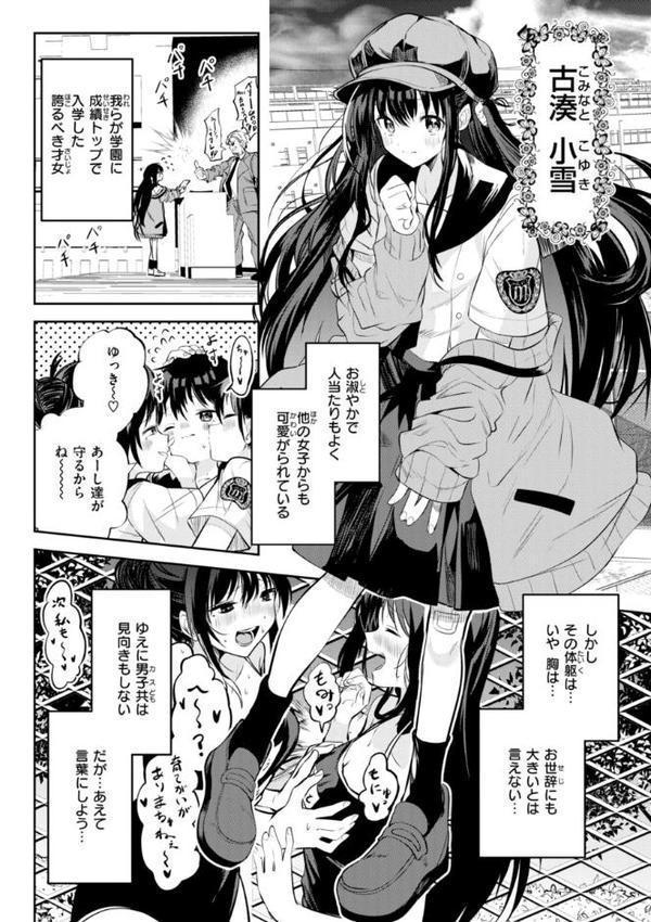 処女の微熱【通常版】