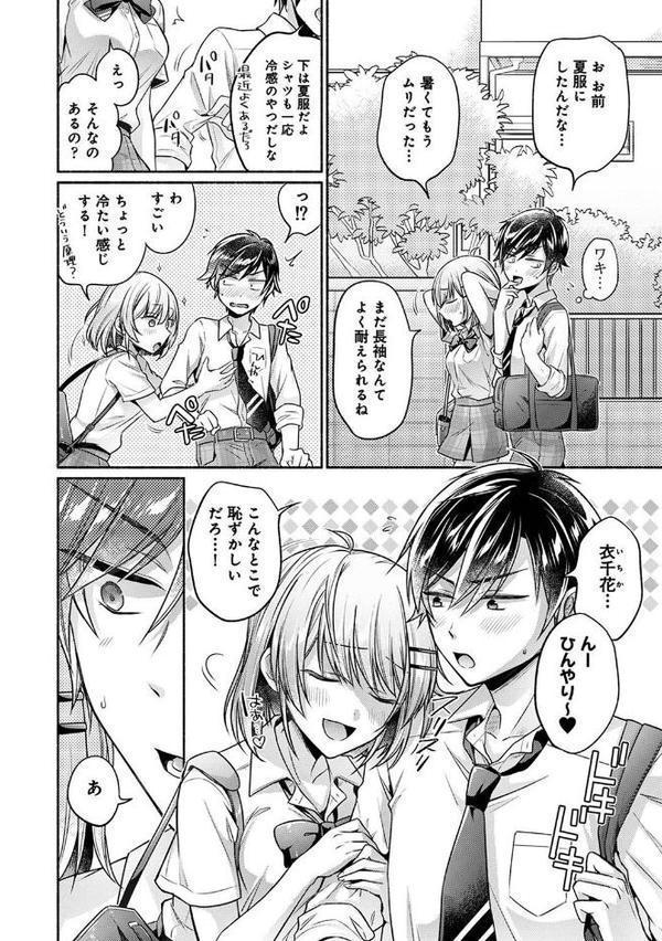 濡れるってこういうことなんだ… 幼馴染とエッチな勉強会 第5話
