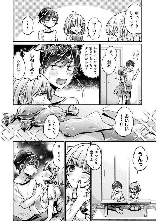 濡れるってこういうことなんだ… 幼馴染とエッチな勉強会 第9話