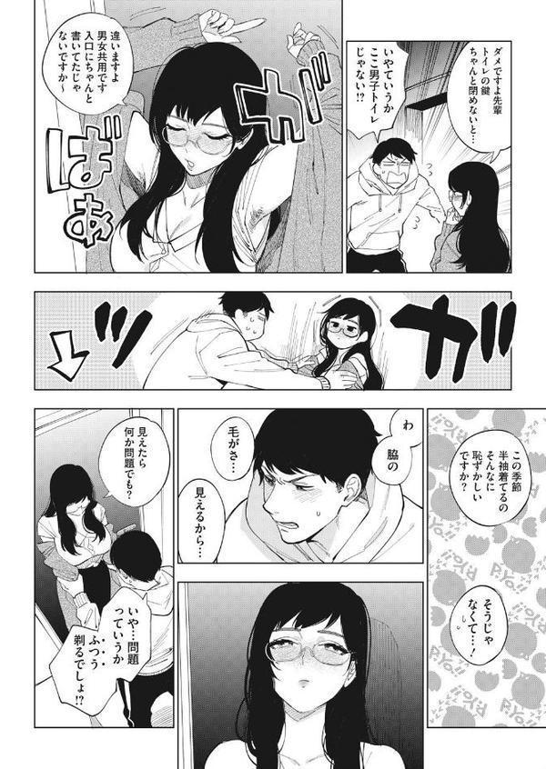 23時の箱庭