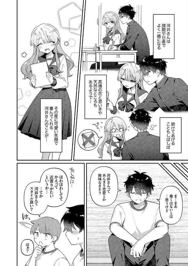 最後までシたいな【デジタル特装版】【FANZA限定版】