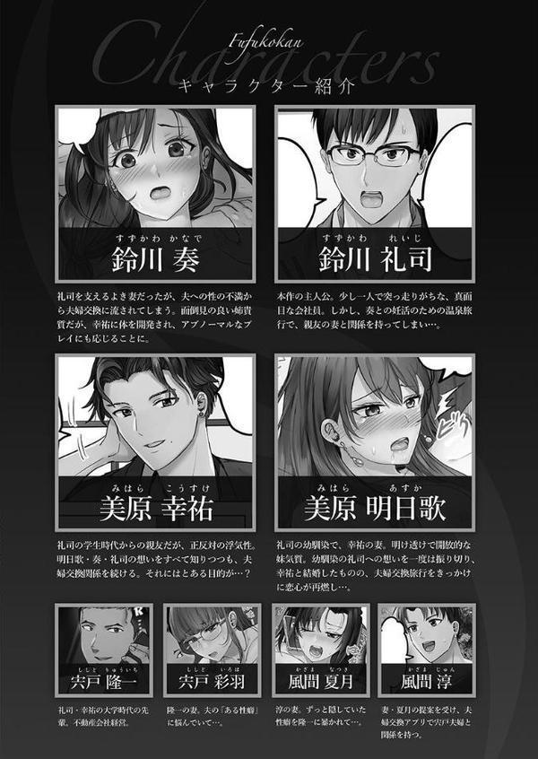 夫婦交歓【FANZA限定】6〜男に馴染む若妻たち〜【デジタル特装版】