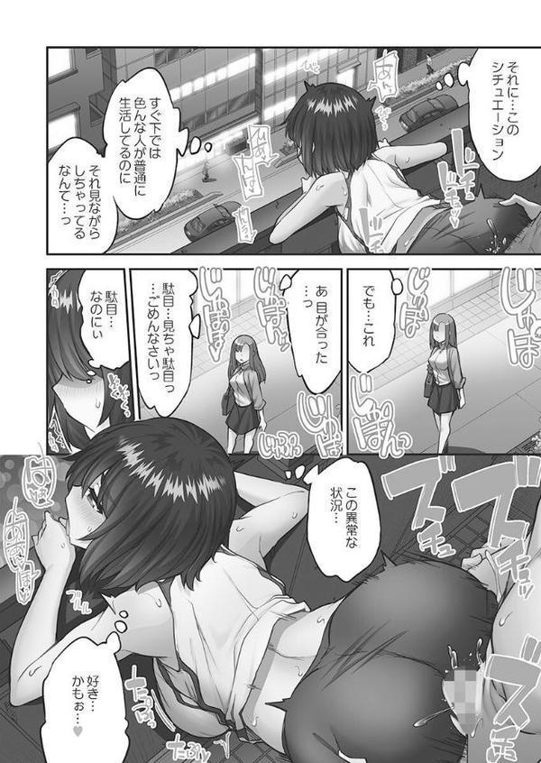 アソコ洗い屋さん！【FANZA限定】13【デジタル特装版】