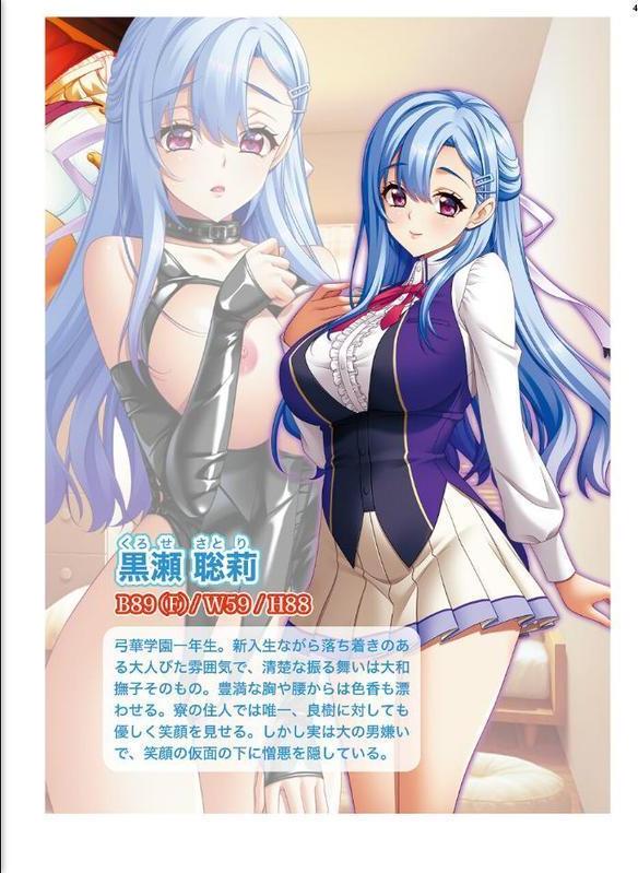 淫獄の放課後2 〜偽りの天使に秘められた淫らな本性〜【FANZA限定フルカラー増量版】【デジタル特装版】