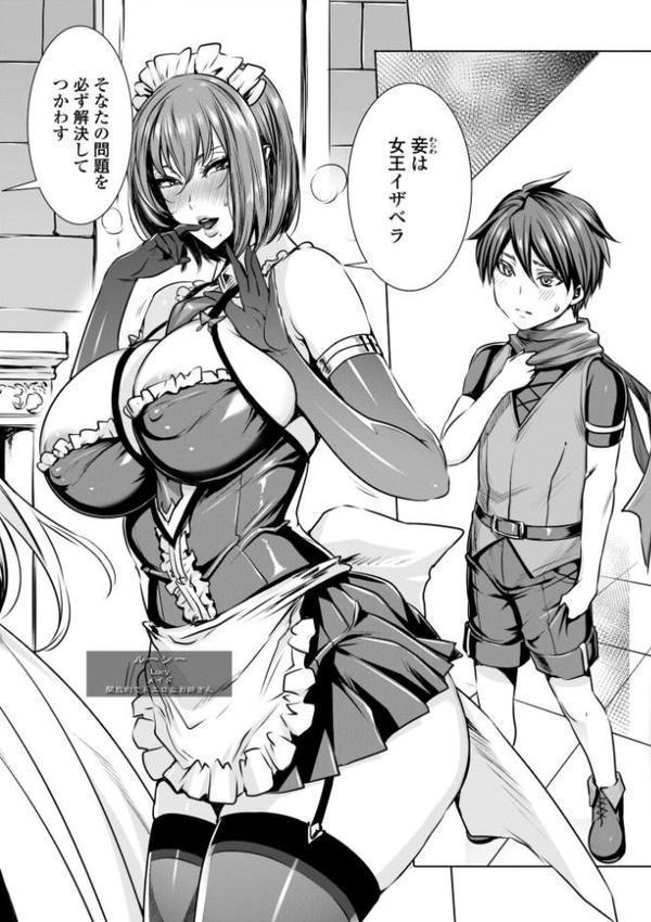 いっぱいイってね 勇者さま