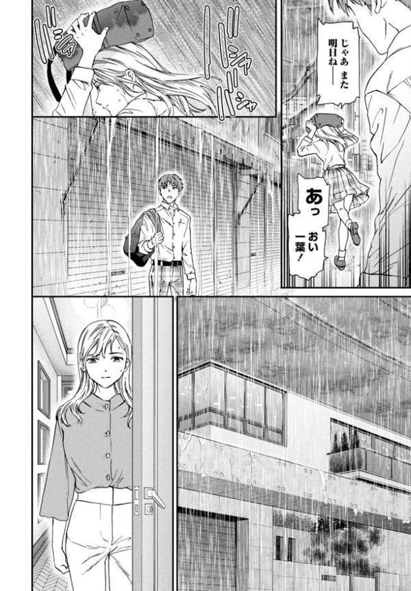 アナザーガール 前編