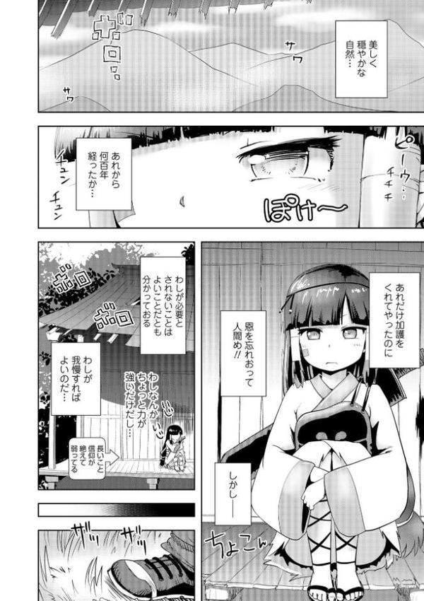 あやかしえにし2【FANZA限定特典付き】