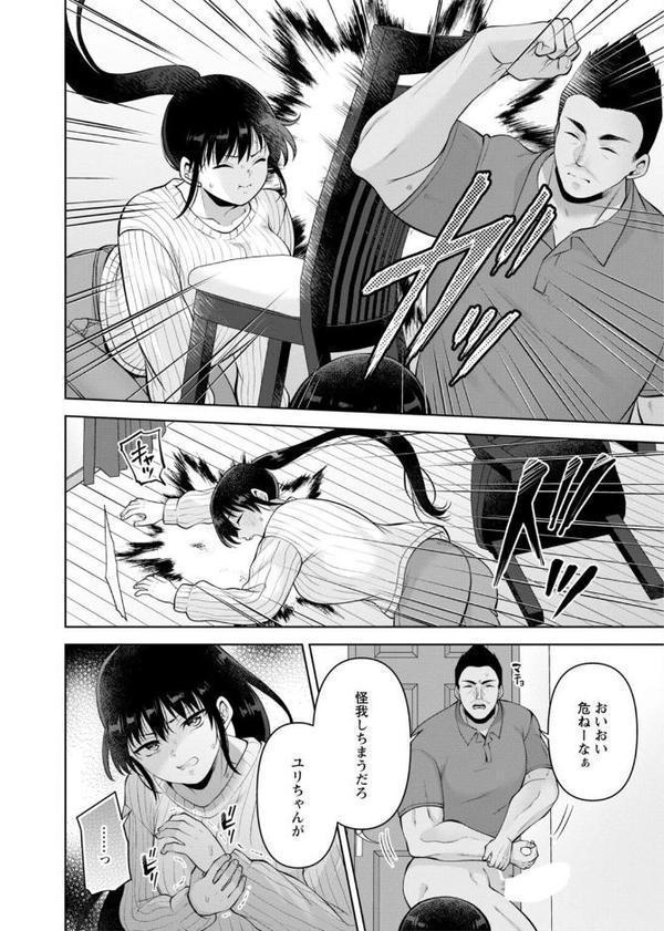 幼馴染みに復讐マッサージ〜ヨガりまくって俺を求めろ〜【合冊版】19