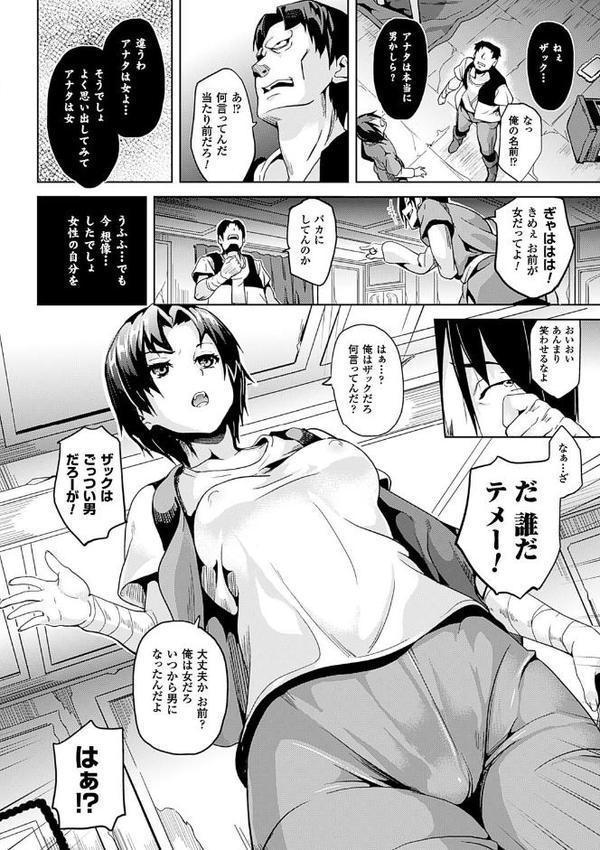 レジデンス〜歪んだ願いで少女に変わる〜【無料試し読み版】