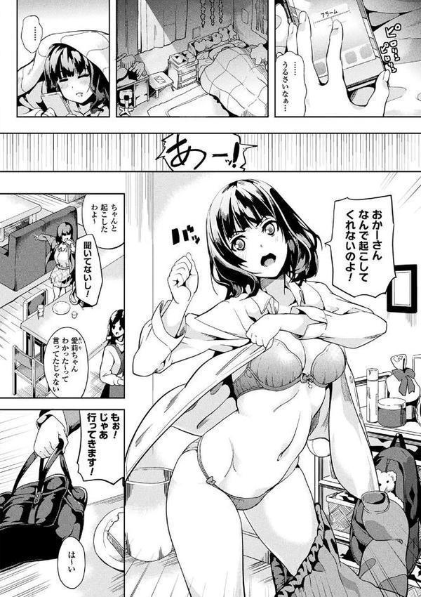 reincarnation〜奪ワレタ少女ノカラダ〜【無料試し読み版】