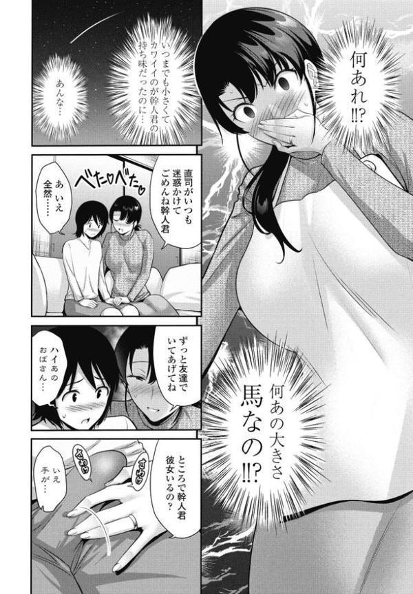 お母さんSWAP前編