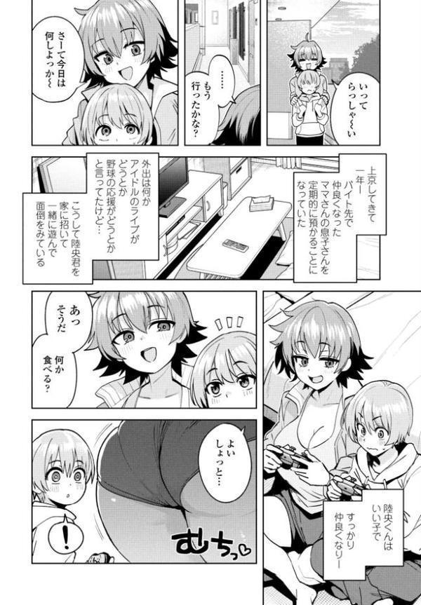 COMICペンギンクラブ 2025年11月号【デジタル版】
