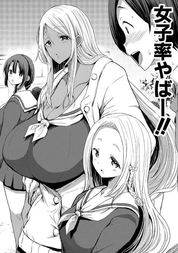 JKビッチだらけの女子校に男子は僕1人だったけど絶倫だったので普通に大丈夫だった話【デジタル特装版】