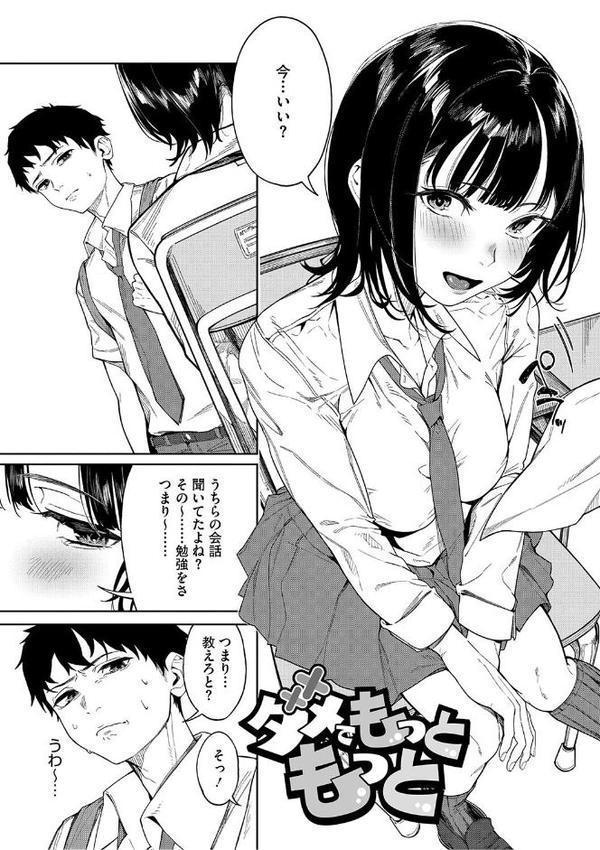 とろける君が好き