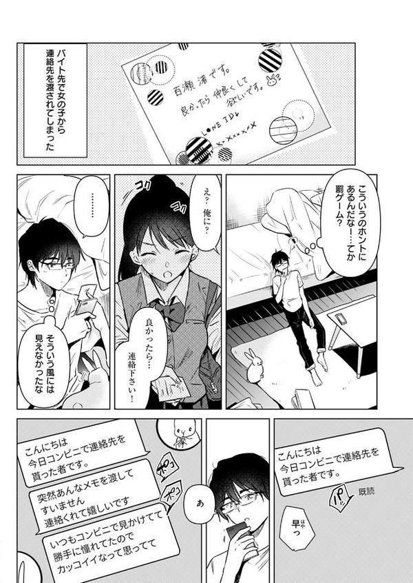 純粋培養の花