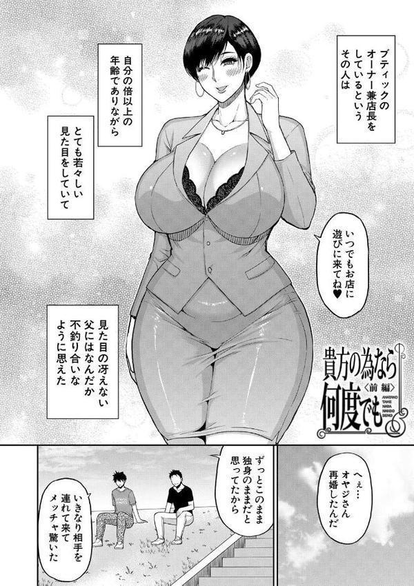 いいわ▽私の身体好きにして【1話試し読み付き】
